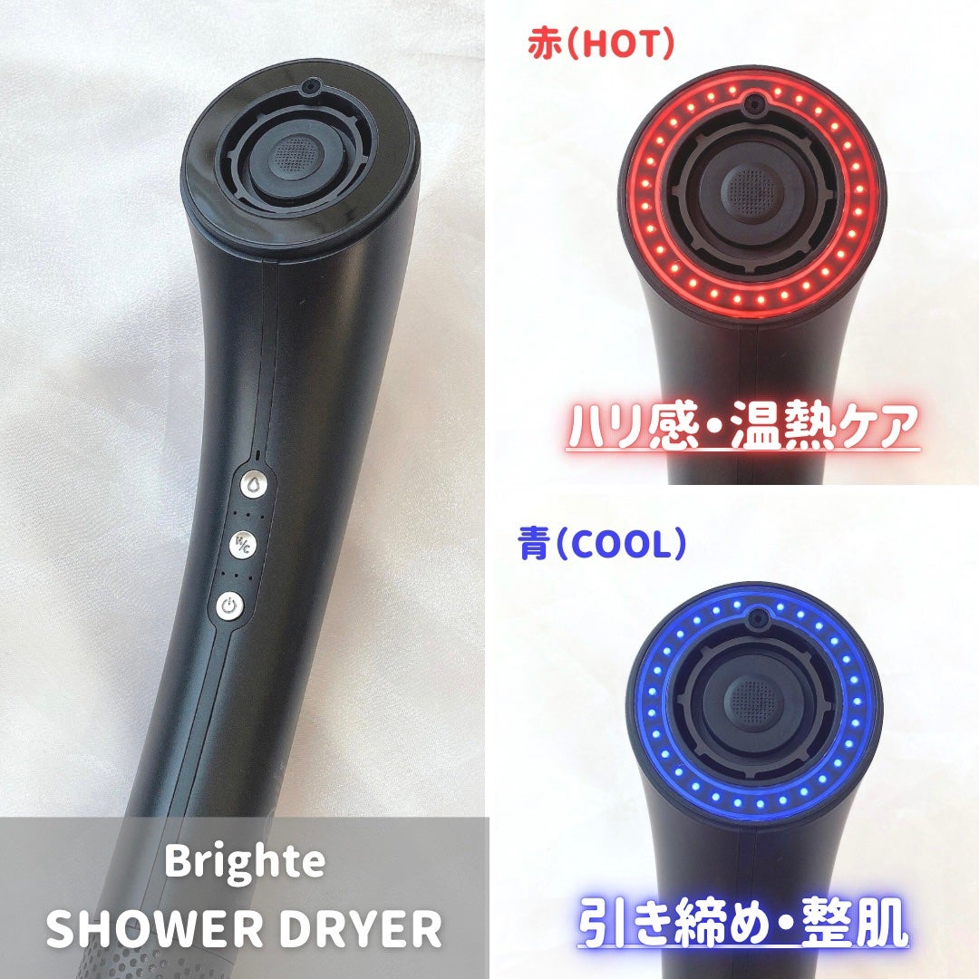 SHOWER DRYER/Brighte/ドライヤーを使ったクチコミ(3枚目)
