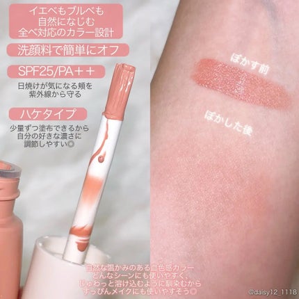 nake 全べチーク/nake/リキッドチークを使ったクチコミ(2枚目)