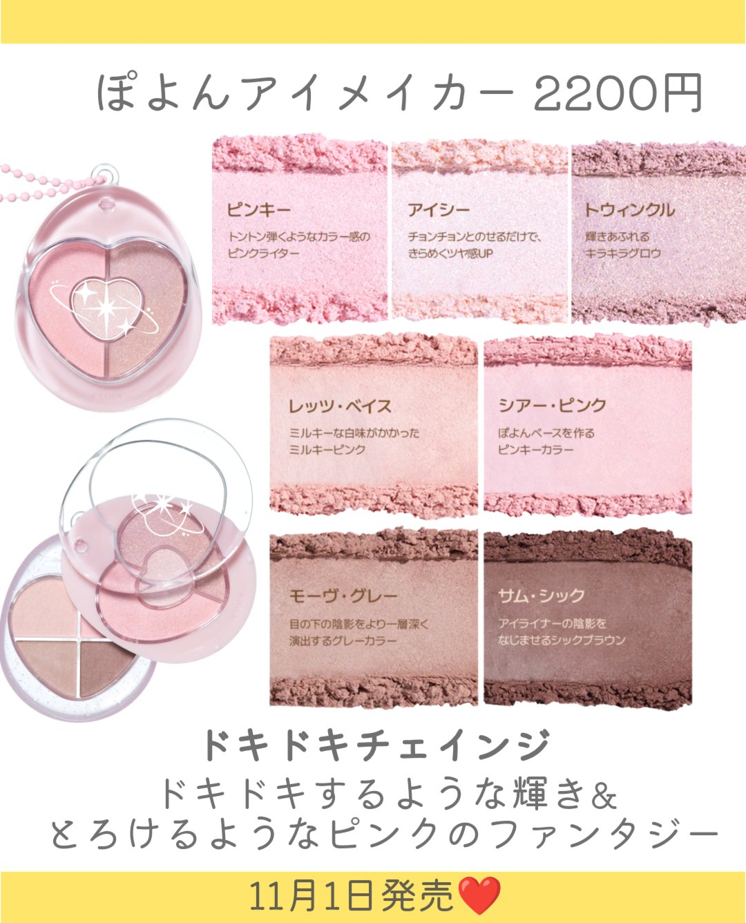 ぽよんアイメイカー/ETUDE/アイシャドウパレットを使ったクチコミ（3枚目）