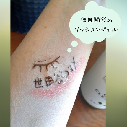 クリアクレンジング 京都宇治茶葉 400g/世田谷コスメ/クレンジングジェルの画像