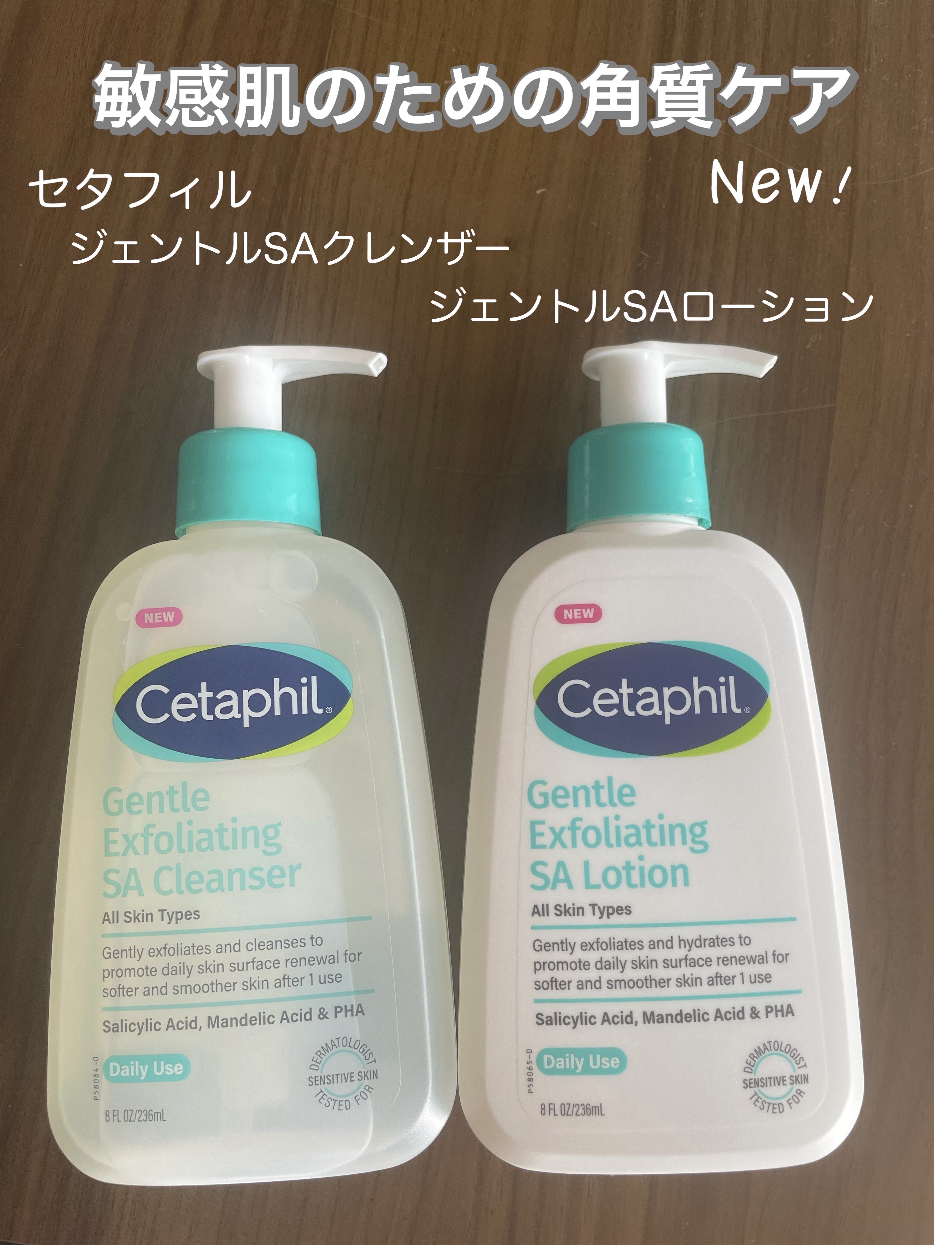 セタフィル　ジェントルSAクレンザー/セタフィル/ピーリングを使ったクチコミ（1枚目）
