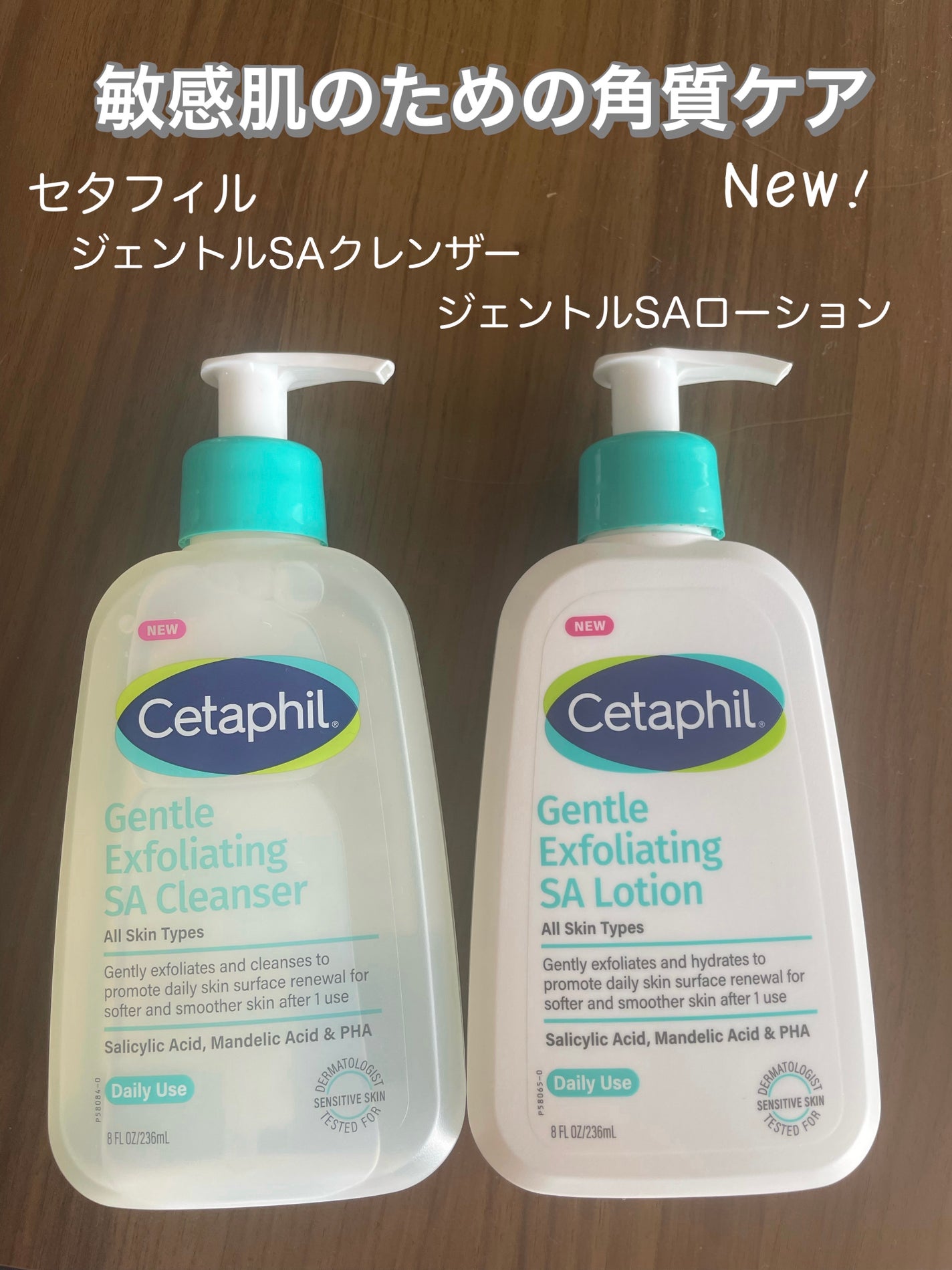セタフィル ジェントルSAクレンザー/セタフィル/ピーリングを使ったクチコミ(1枚目)
