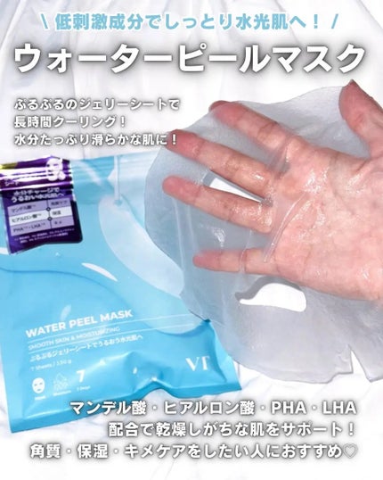 WATER PEEL MASK/VT/シートマスク・パックを使ったクチコミ(2枚目)