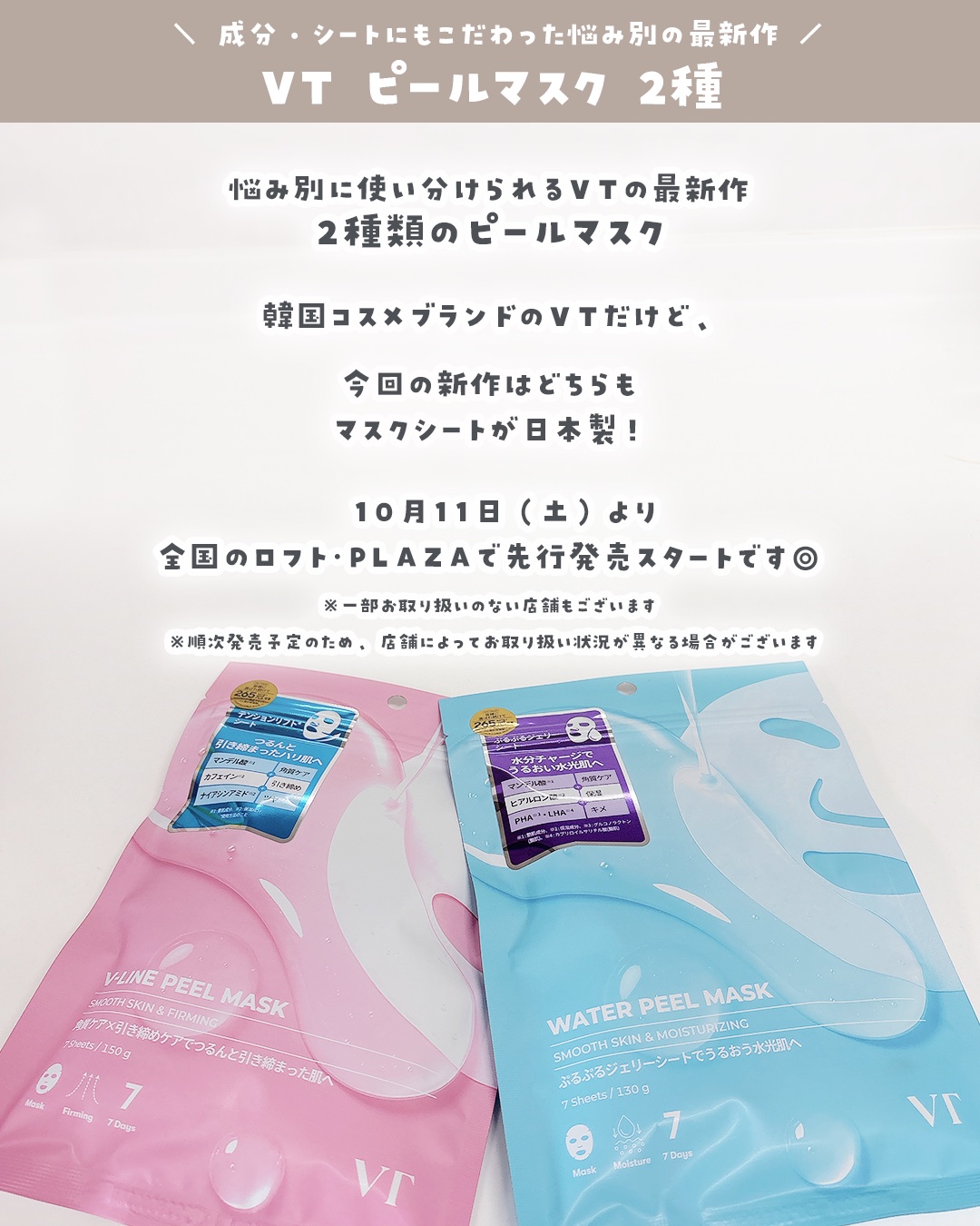 WATER PEEL MASK/VT/シートマスク・パックを使ったクチコミ（2枚目）