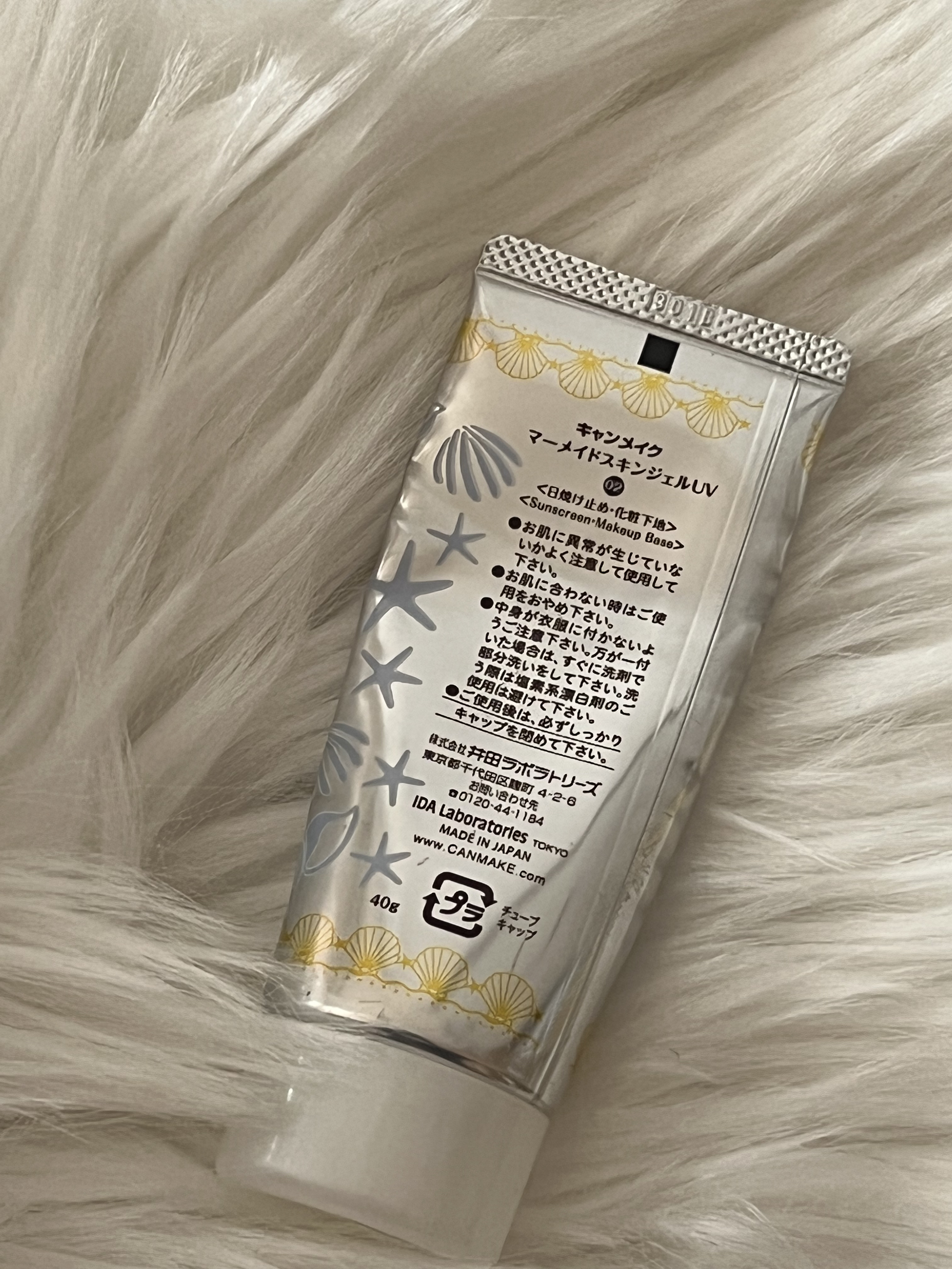 マーメイドスキンジェルUV/キャンメイク/日焼け止めジェルを使ったクチコミ（2枚目）