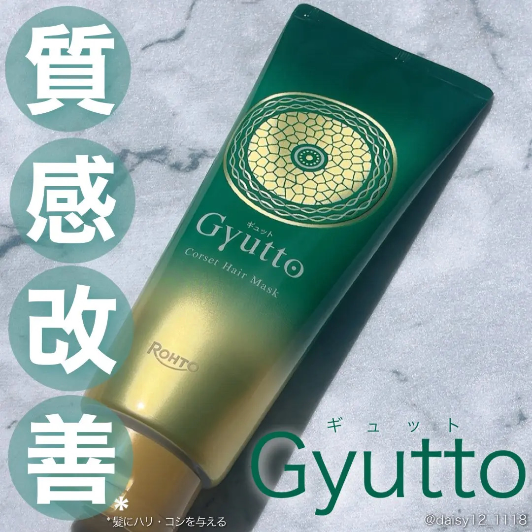 ロート製薬さまからいただきました🤲🏻


✨Ｇｙｕｔｔｏ　コルセットヘアマスク✨


\髪の芯から補正/
うねりや広がりやすくなった
髪質の変化に着目したヘアマスク💚


使ったその日から髪の手触りや
まとまりの変化を感じられ、
しっ