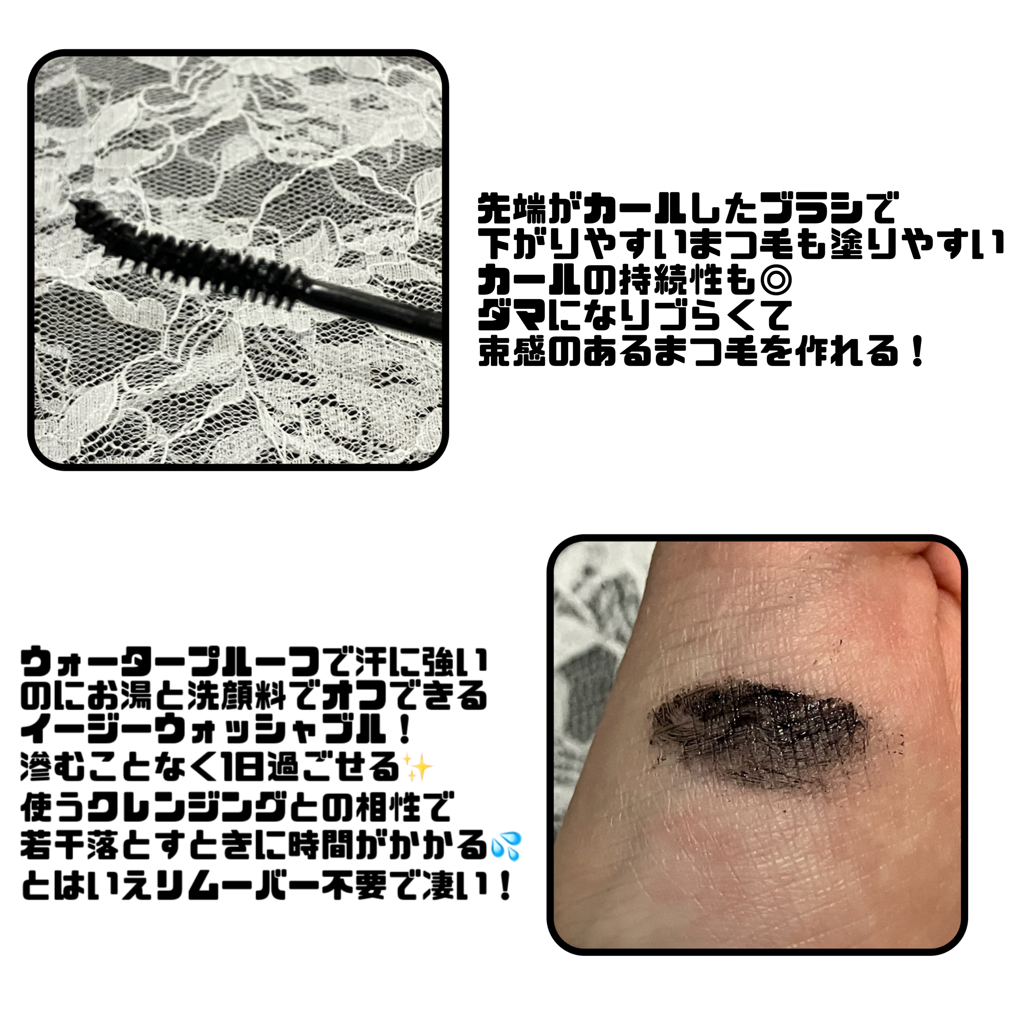 アイコニックフィルムマスカラ/Milk Touch/マスカラを使ったクチコミ（2枚目）