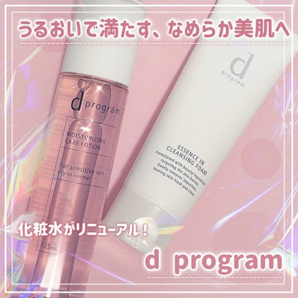 エッセンスイン クレンジングフォーム/d プログラム/洗顔フォームを使ったクチコミ(1枚目)