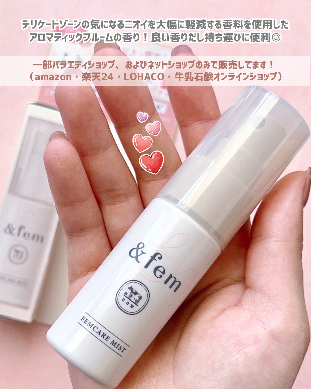 アンドフェム　フェムケアミスト/＆fem/デリケートゾーンケアを使ったクチコミ（3枚目）