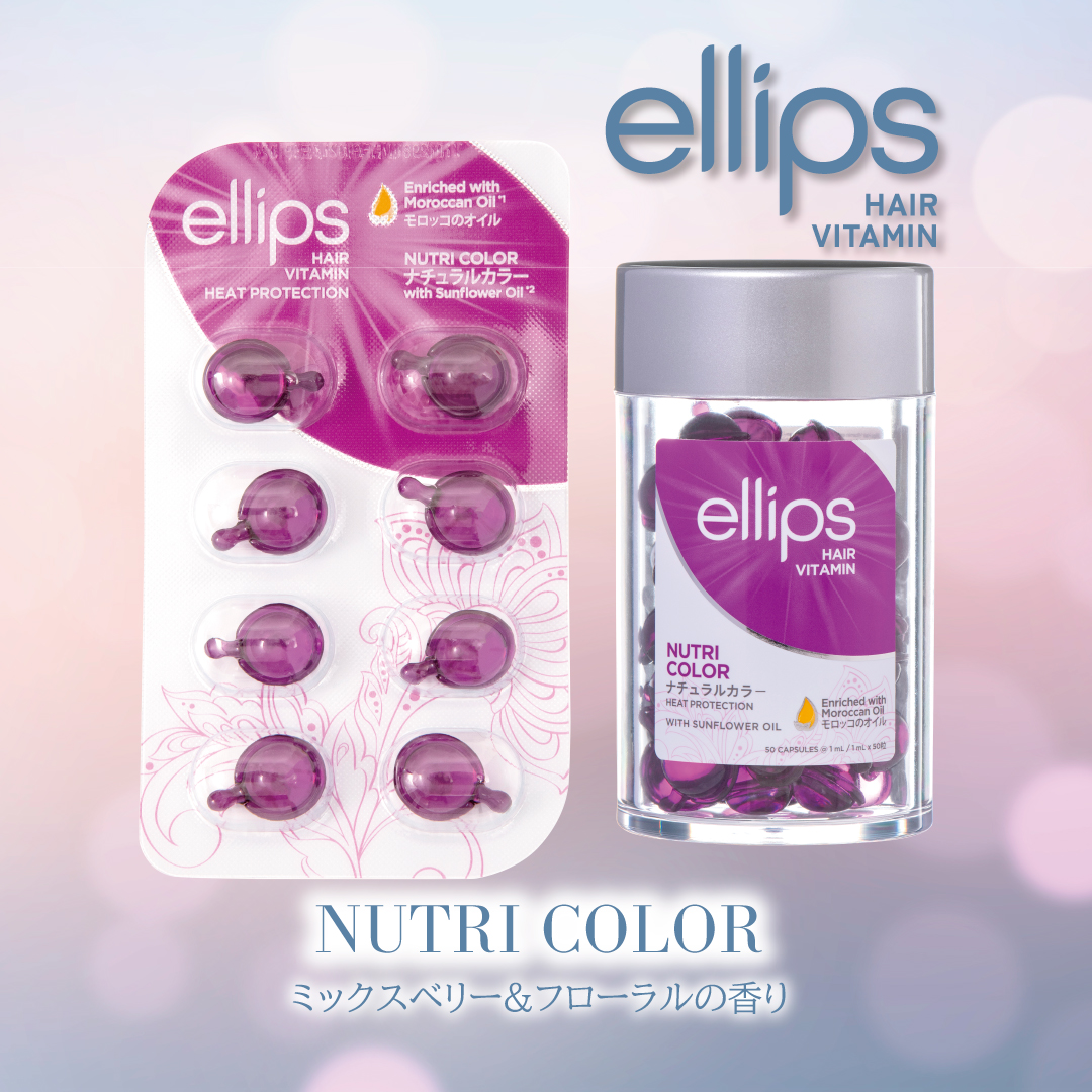 ヘアーオイル【ニュートリカラー】/ellips/ヘアオイルを使ったクチコミ（1枚目）