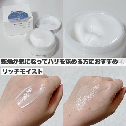 ダーマクリーム 4ペプチド5セラミド (リッチモイスト) /SHIMBI/フェイスクリームを使ったクチコミ(5枚目)