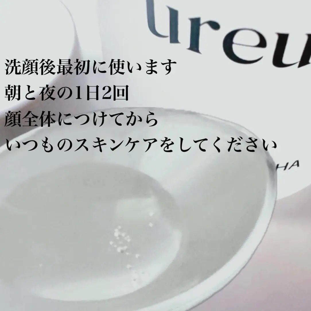 ヴィーガンAHA PHA アンプル/ureun/美容液を使ったクチコミ（2枚目）