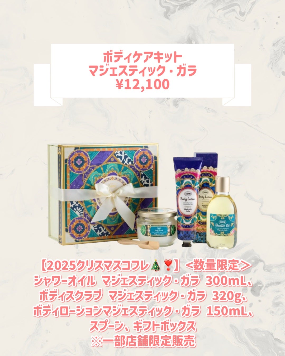 ボディケアキット マジェスティック・ガラ/SABON/その他キットセットを使ったクチコミ(2枚目)