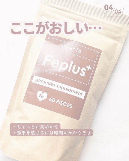 Feplus コーラ風味/プラスシリーズ/健康サプリメントの画像