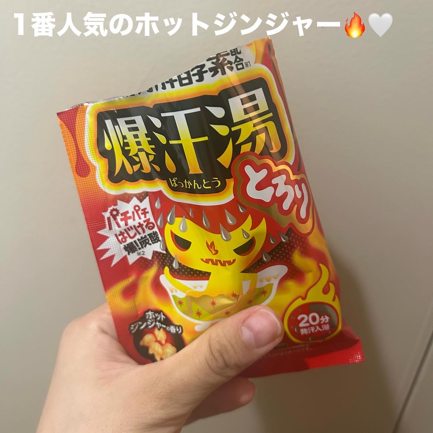 ソーダスカッシュの香り/爆汗湯/炭酸系入浴剤を使ったクチコミ(3枚目)