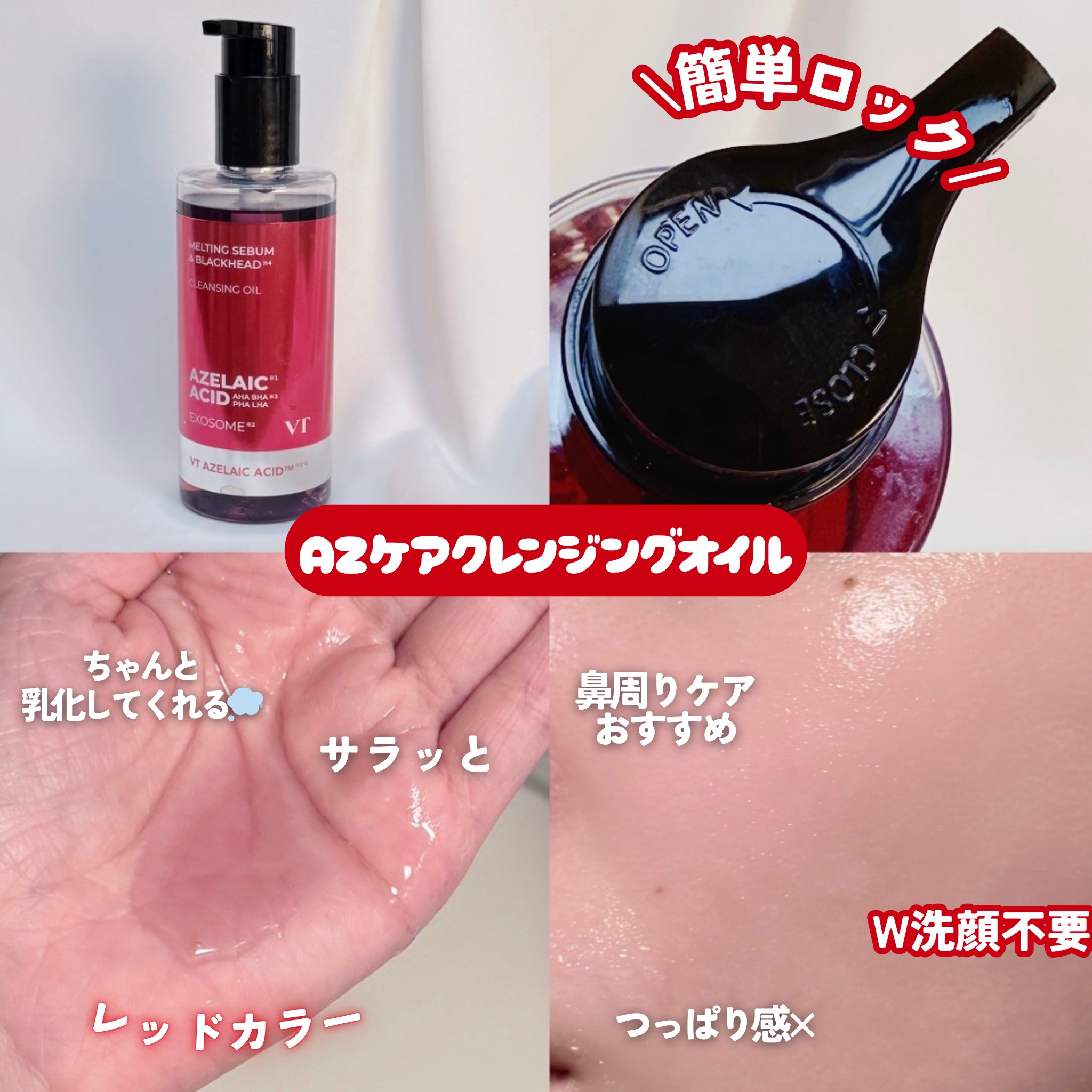 リードルS AZ ケアセラム/VT/美容液を使ったクチコミ（2枚目）