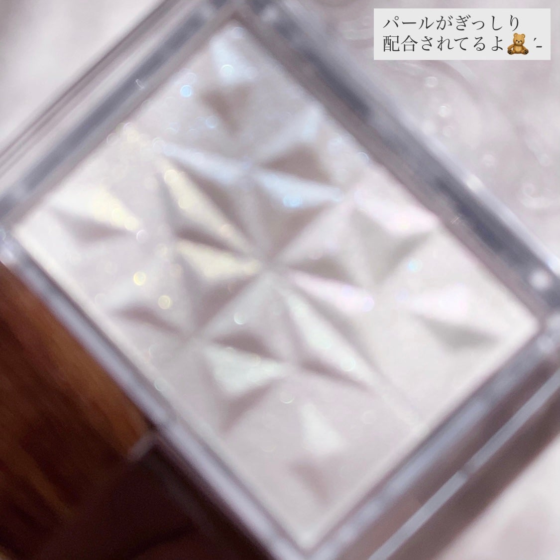 パールグロウハイライト SP3/CEZANNE/ハイライトを使ったクチコミ(4枚目)