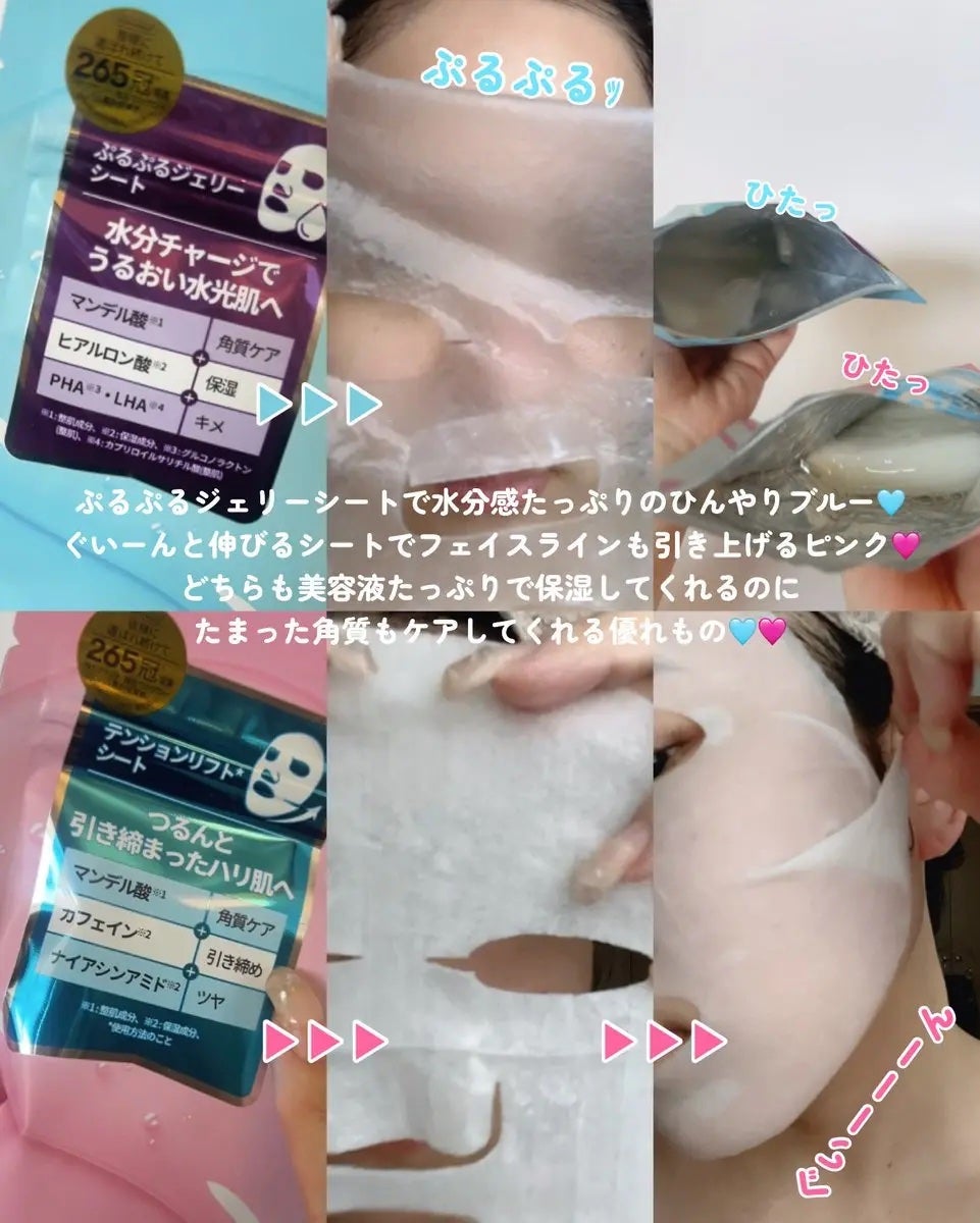 WATER PEEL MASK/VT/シートマスク・パックを使ったクチコミ(2枚目)
