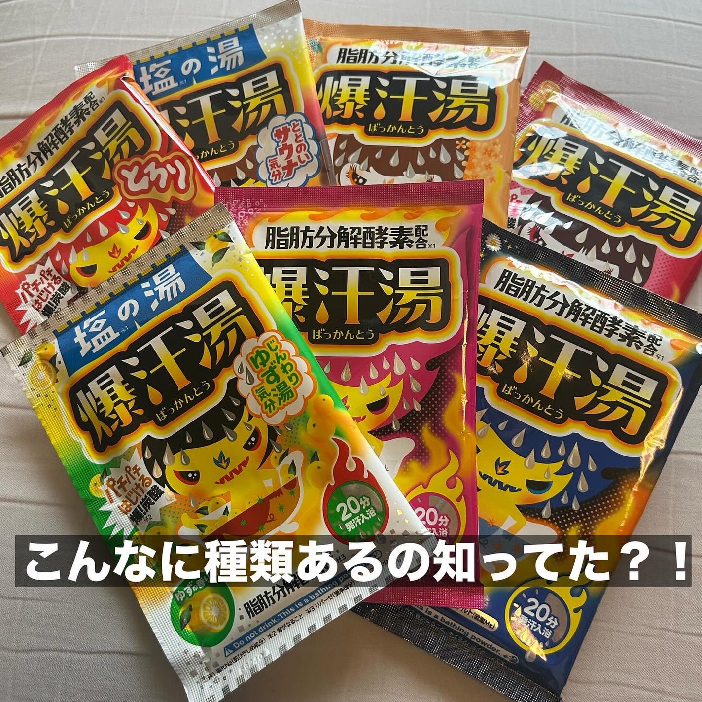 ソーダスカッシュの香り/爆汗湯/炭酸系入浴剤を使ったクチコミ(2枚目)