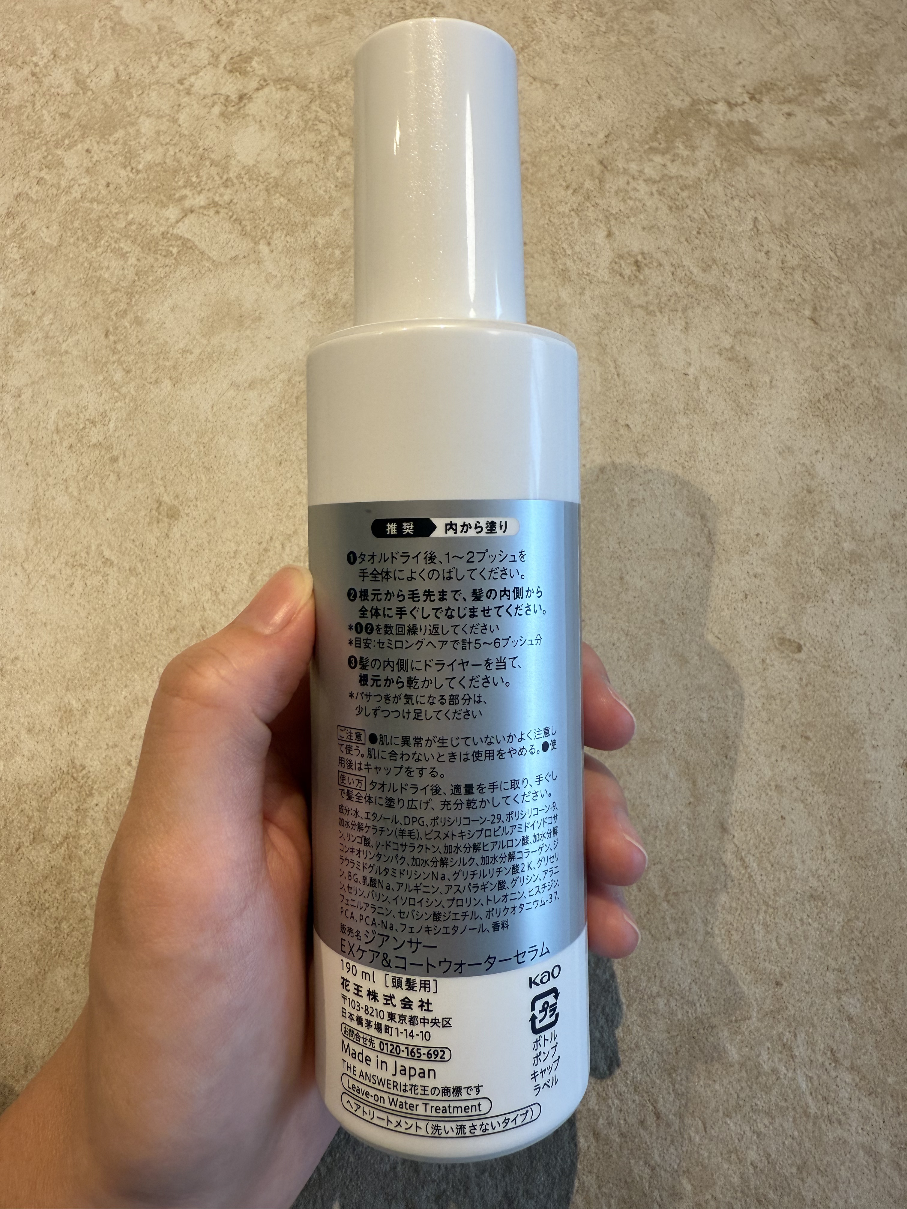 THE ANSWER EXケア&コート ウォーターセラム/THE ANSWER/アウトバストリートメントを使ったクチコミ（2枚目）