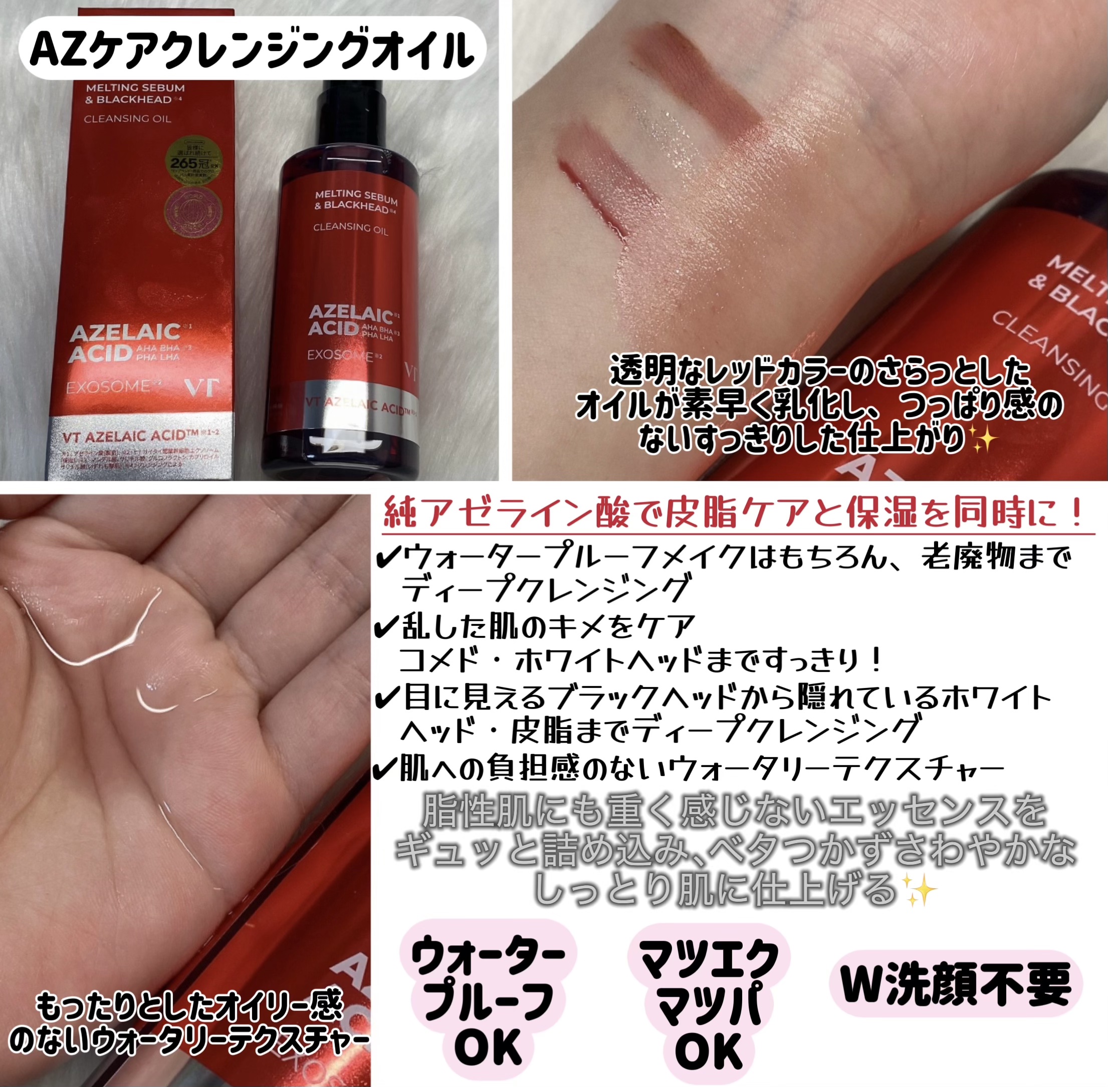 リードルS AZ ケアセラム/VT/美容液を使ったクチコミ（3枚目）