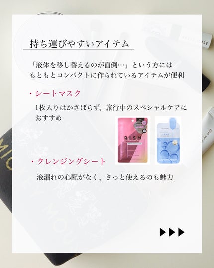瑞樹澄葉@メイクのアレコレ on LIPS 「【パッキング✈】荷物をできるだけ軽く!コスメパッキングアイテム..」(6枚目)