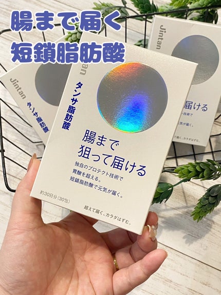 ジンタン タンサ脂肪酸/森下仁丹/健康サプリメントを使ったクチコミ(1枚目)