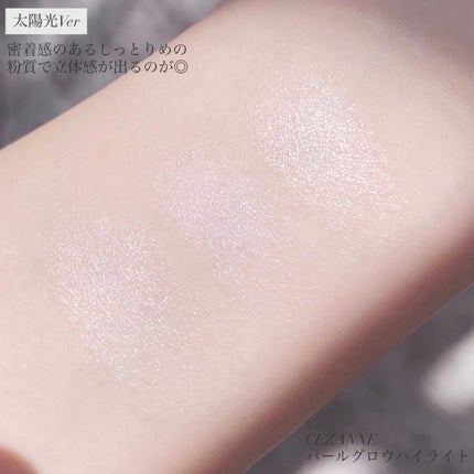 パールグロウハイライト SP3/CEZANNE/ハイライトを使ったクチコミ(9枚目)