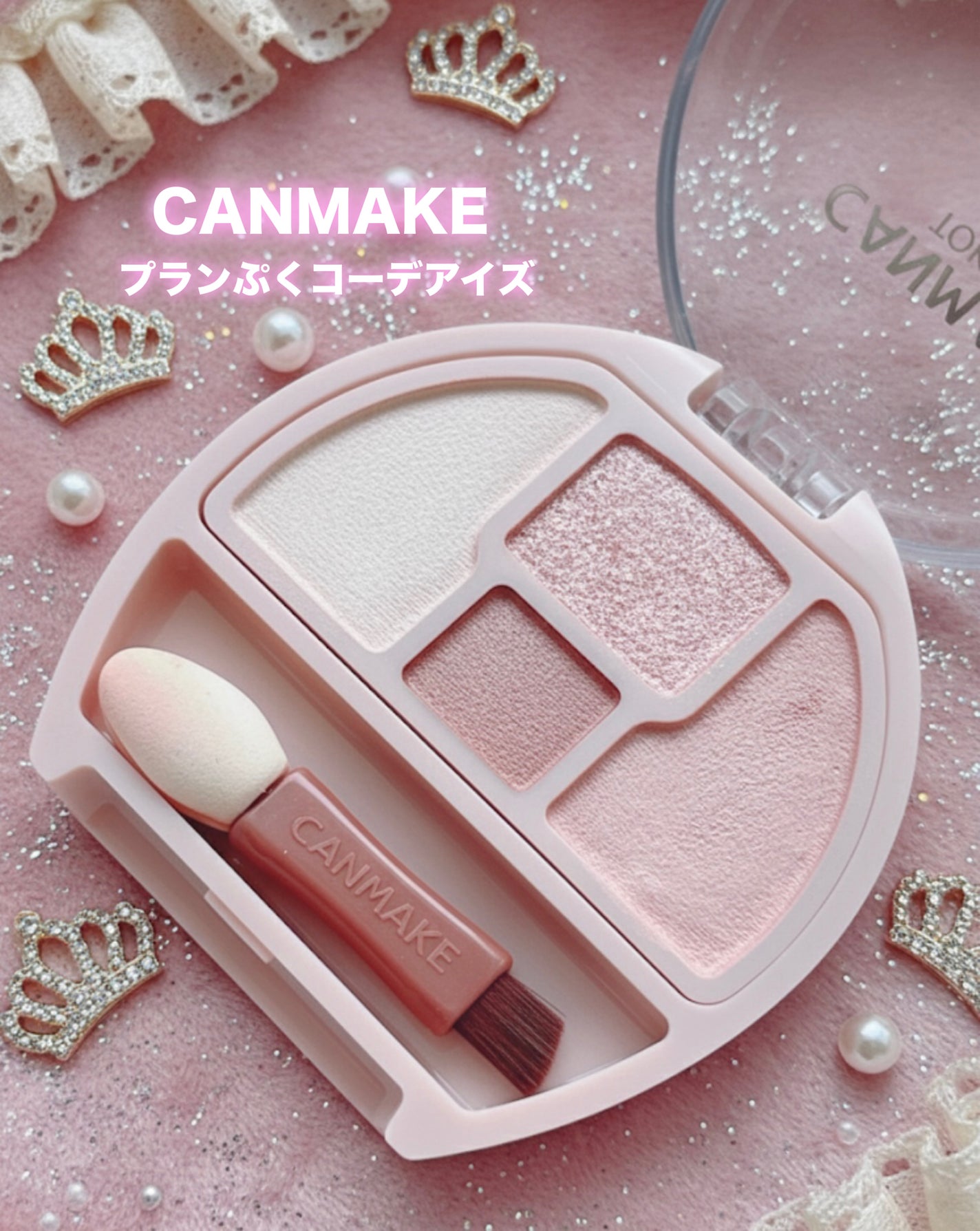 プランぷくコーデアイズNeo/キャンメイク/アイシャドウを使ったクチコミ(1枚目)