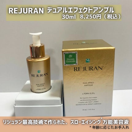 デュアル エフェクト アンプル/REJURAN COSMETICS/美容液を使ったクチコミ(2枚目)