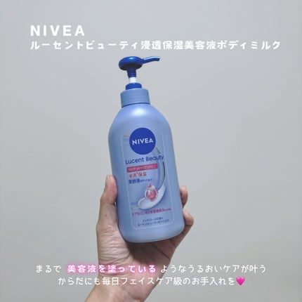 ニベア ルーセントビューティ ディープモイスチャー 浸透保湿美容液ボディミルク リッチローズの香り/ニベア/ボディミルクを使ったクチコミ(2枚目)