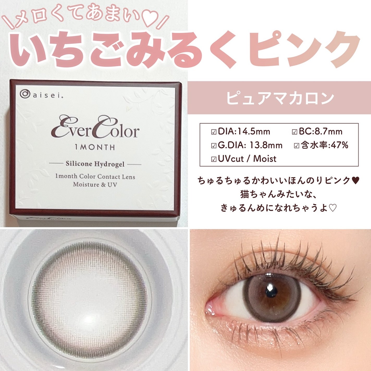 エバーカラーマンスリー/エバーカラー/1ヶ月(1MONTH)カラコンを使ったクチコミ(3枚目)