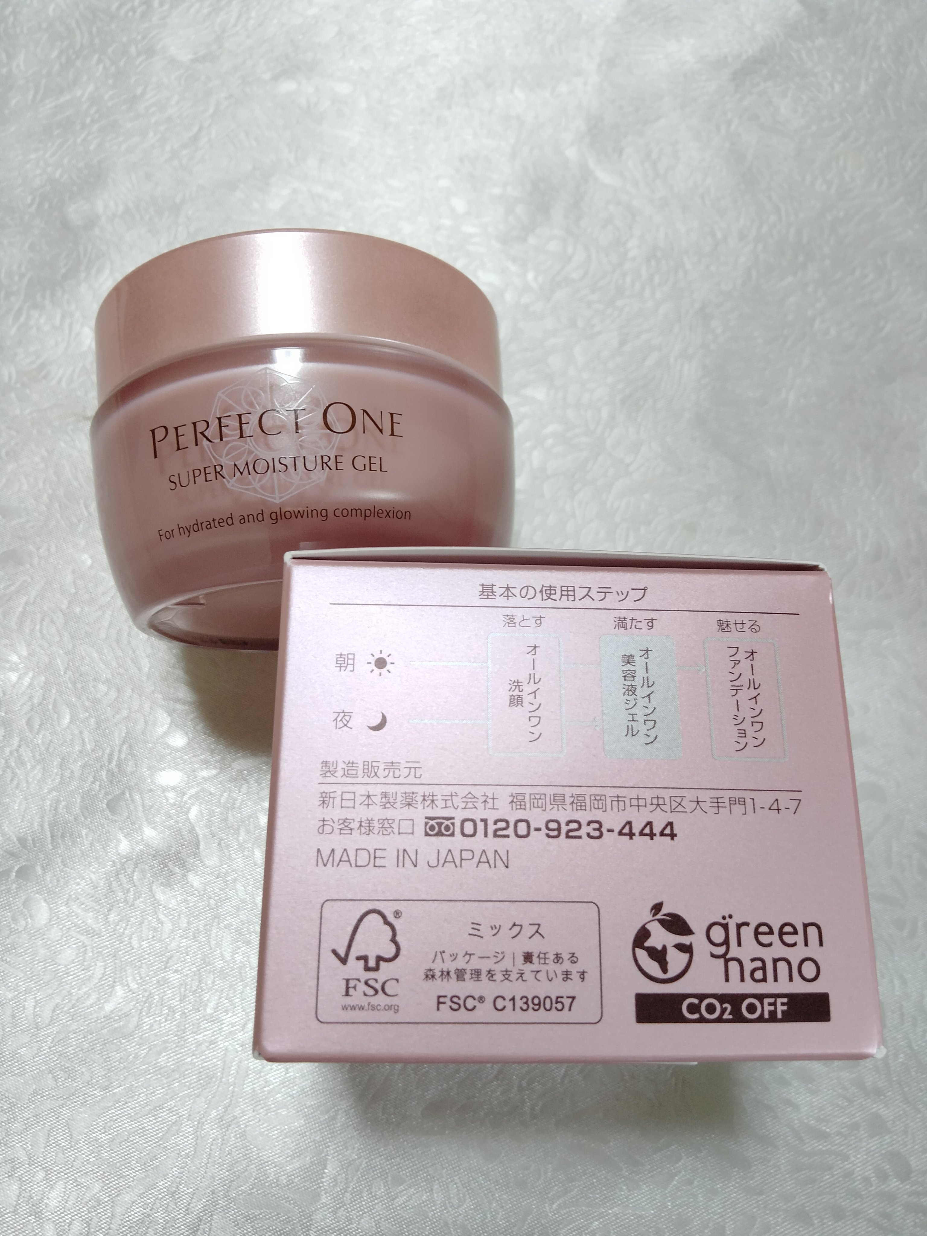 パーフェクトワン スーパーモイスチャージェル/パーフェクトワン/オールインワン化粧品を使ったクチコミ（3枚目）