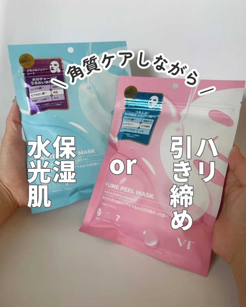 WATER PEEL MASK/VT/シートマスク・パックを使ったクチコミ（1枚目）