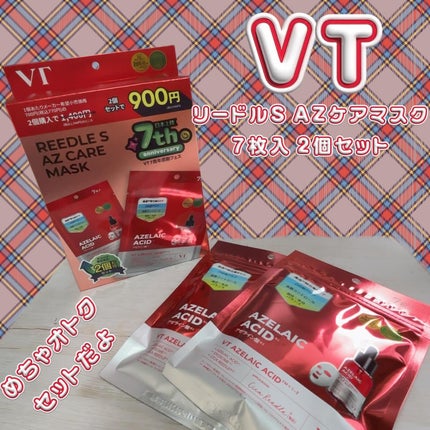 リードルS AZ ケアセラム/VT/美容液を使ったクチコミ(7枚目)