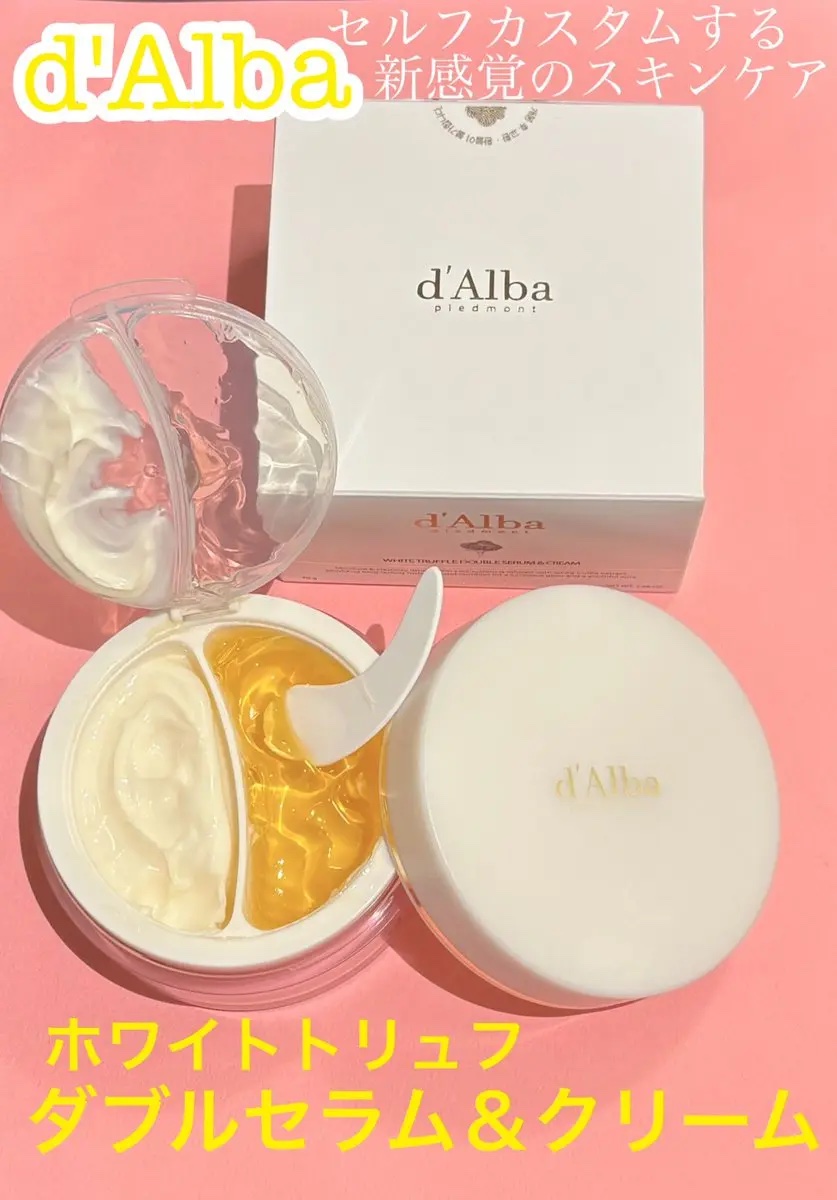 ホワイトトリュフダブルセラムアンドクリーム/ダルバ/フェイスクリームを使ったクチコミ（1枚目）