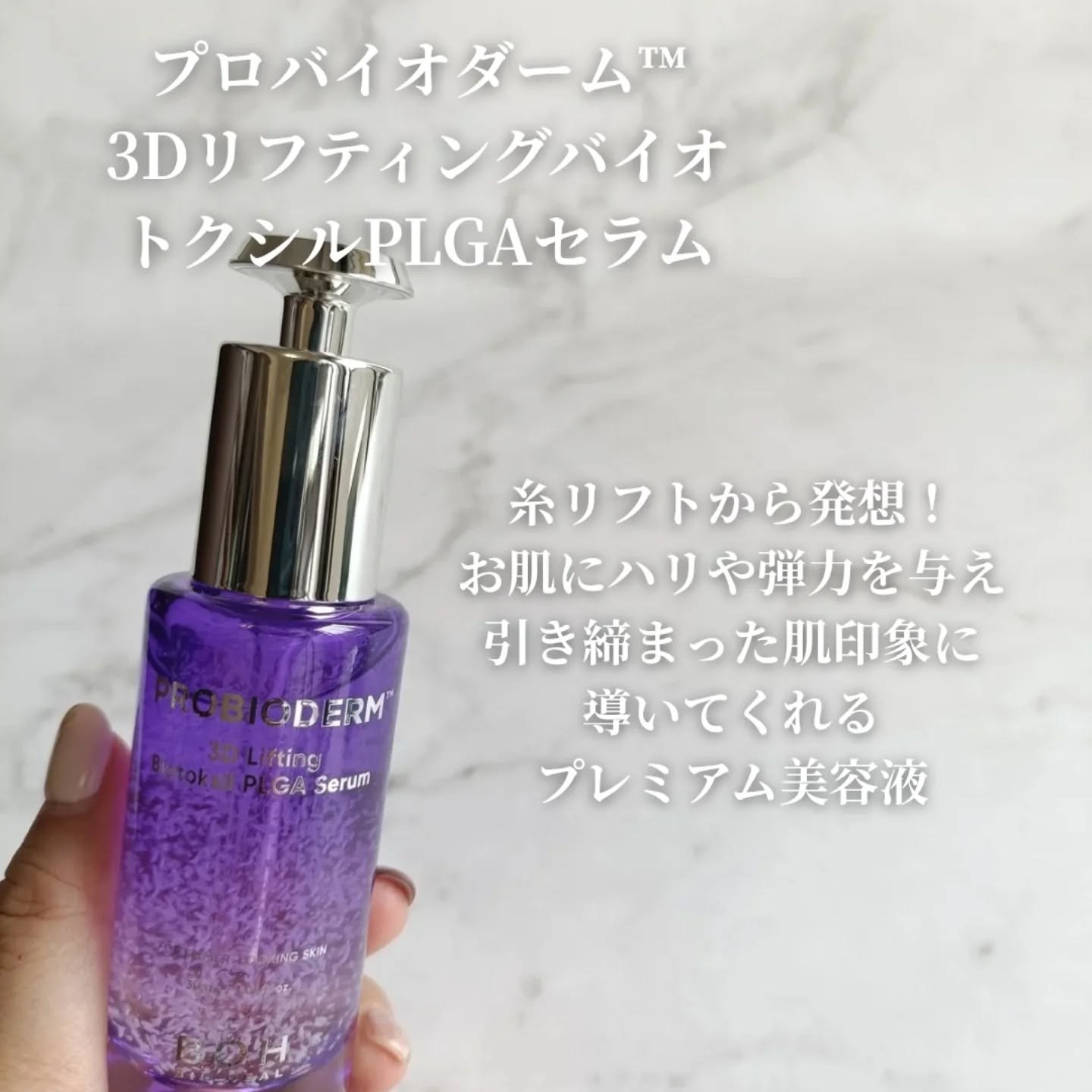 バイオヒールボ プロバイオダーム 3Dリフティングクリーム/BIOHEAL BOH/フェイスクリームを使ったクチコミ（2枚目）