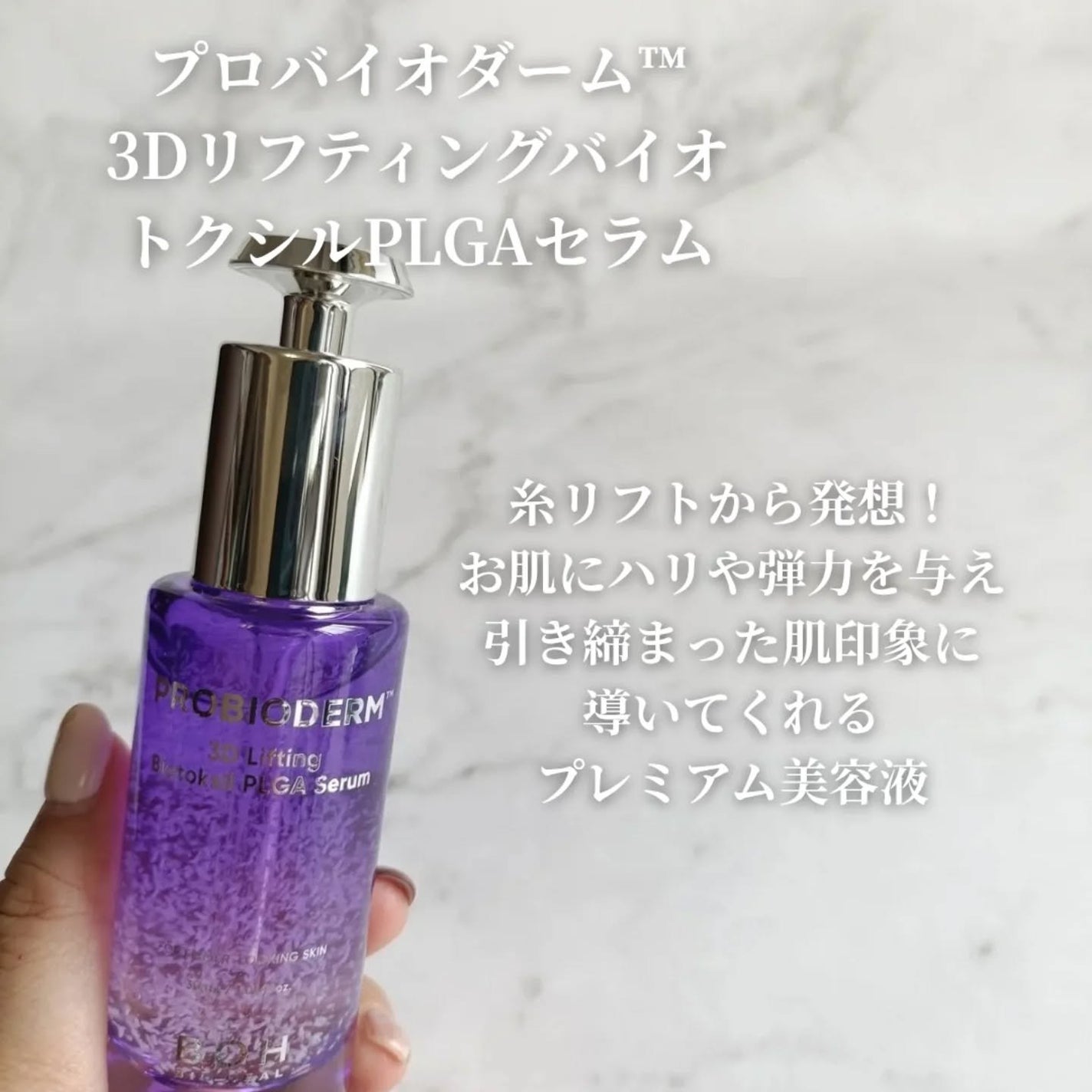 バイオヒールボ プロバイオダーム 3Dリフティングクリーム/BIOHEAL BOH/フェイスクリームを使ったクチコミ(2枚目)