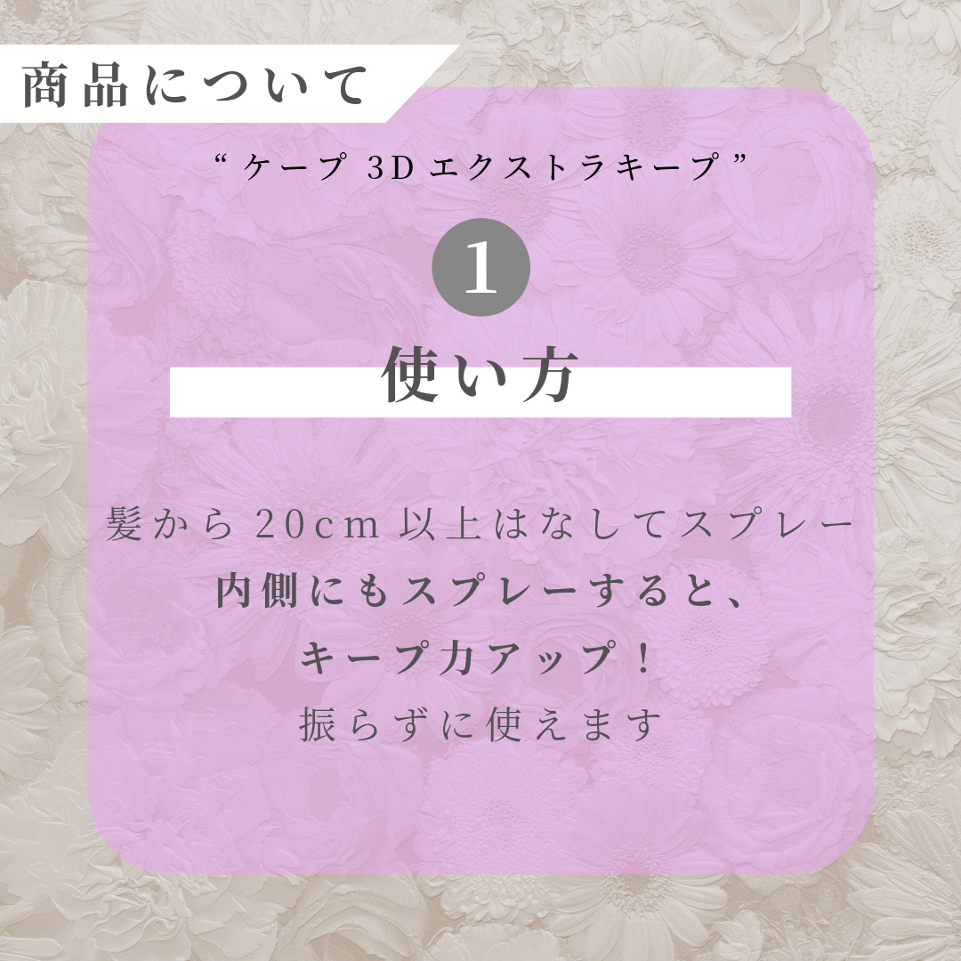 ケープ 3Dエクストラキープ 無香料/ケープ/ヘアスプレーを使ったクチコミ（2枚目）