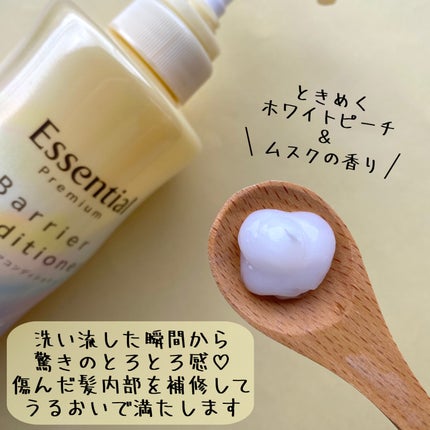 エッセンシャルプレミアム バリアシャンプー・コンディショナー スパークルモイスト/エッセンシャル/市販シャンプーを使ったクチコミ(3枚目)