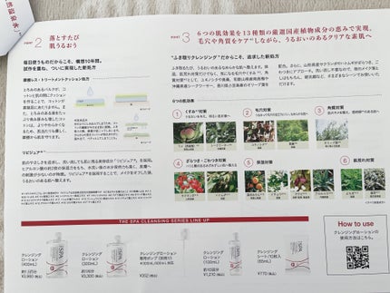 クレンジングウォーター/Koh Gen Do/クレンジングウォーターを使ったクチコミ(3枚目)