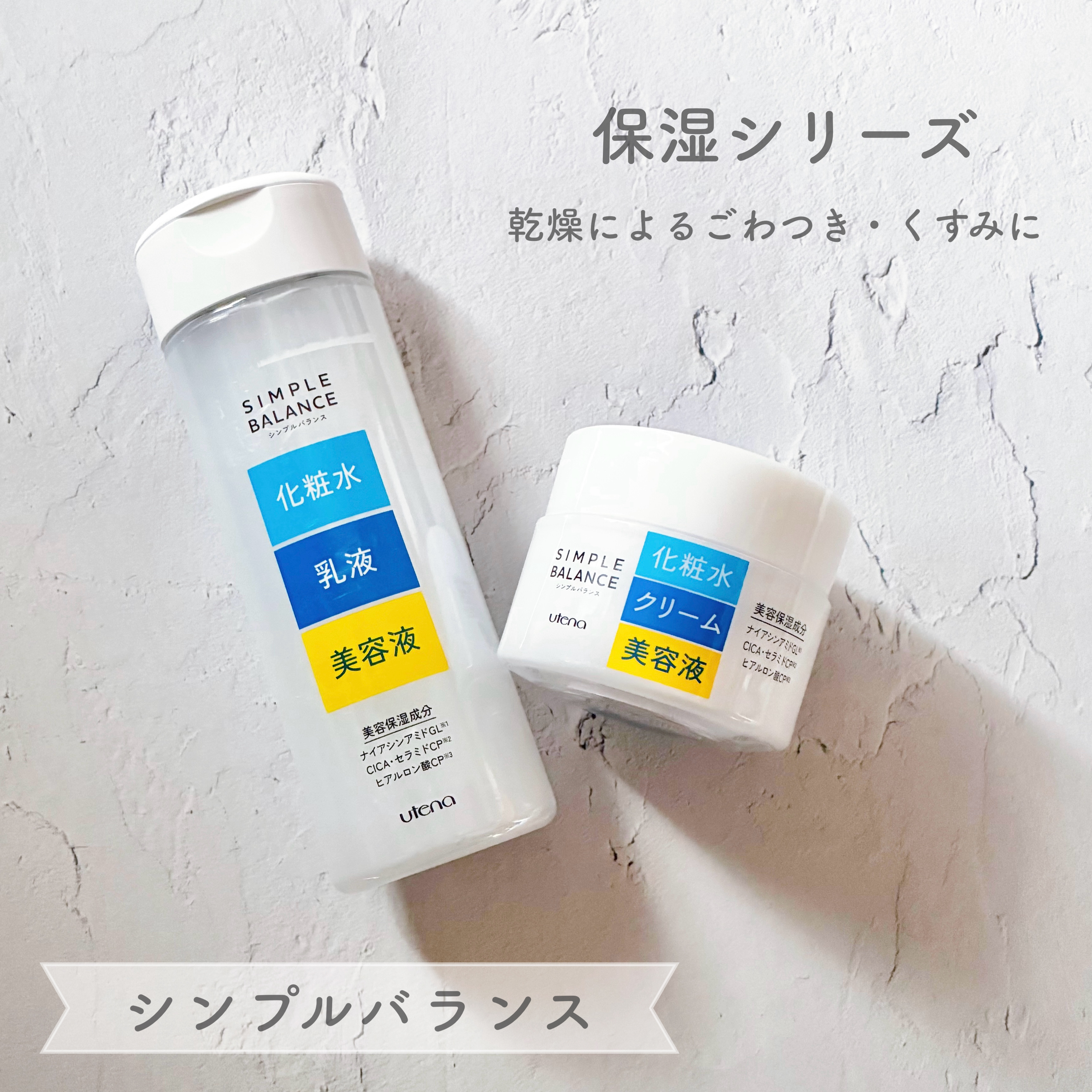 シンプルバランス　うるおいジェル/シンプルバランス/オールインワン化粧品を使ったクチコミ（1枚目）