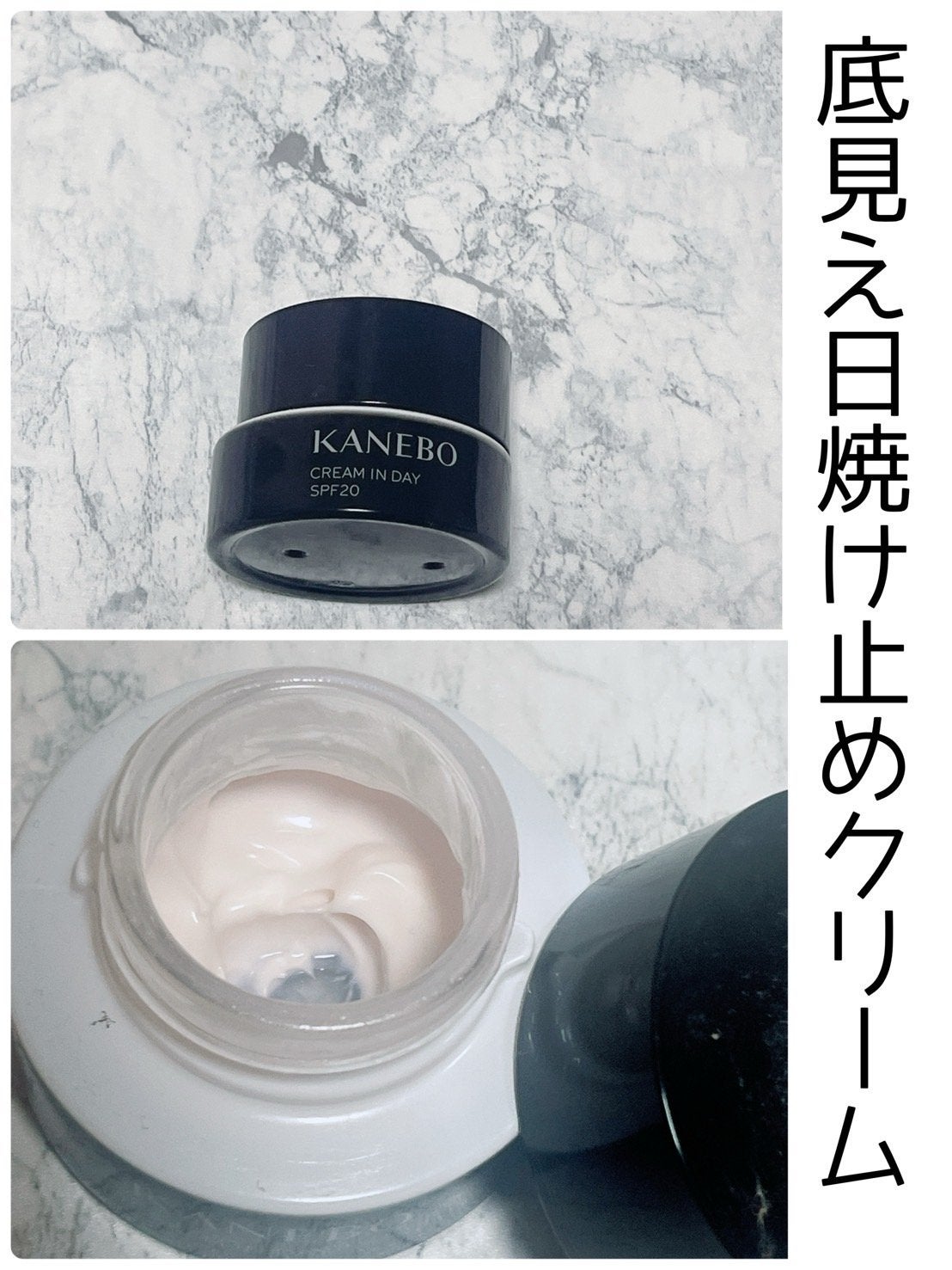 クリーム イン デイ/KANEBO/フェイスクリームを使ったクチコミ(1枚目)
