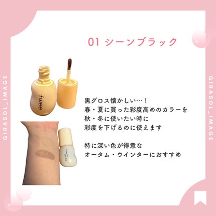 フィー 3Dチェインジンググロス/fwee/リップグロスを使ったクチコミ(2枚目)