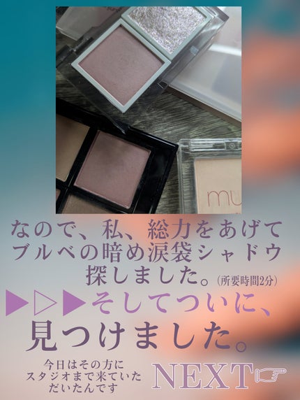 アディクション ザ シングル アイシャドウ マット/ADDICTION/単色アイシャドウを使ったクチコミ(3枚目)