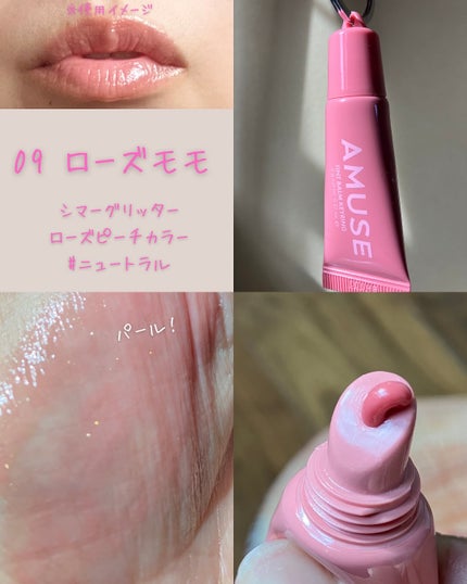 ケア/ティントバームキーリング/AMUSE/リップグロスを使ったクチコミ(6枚目)