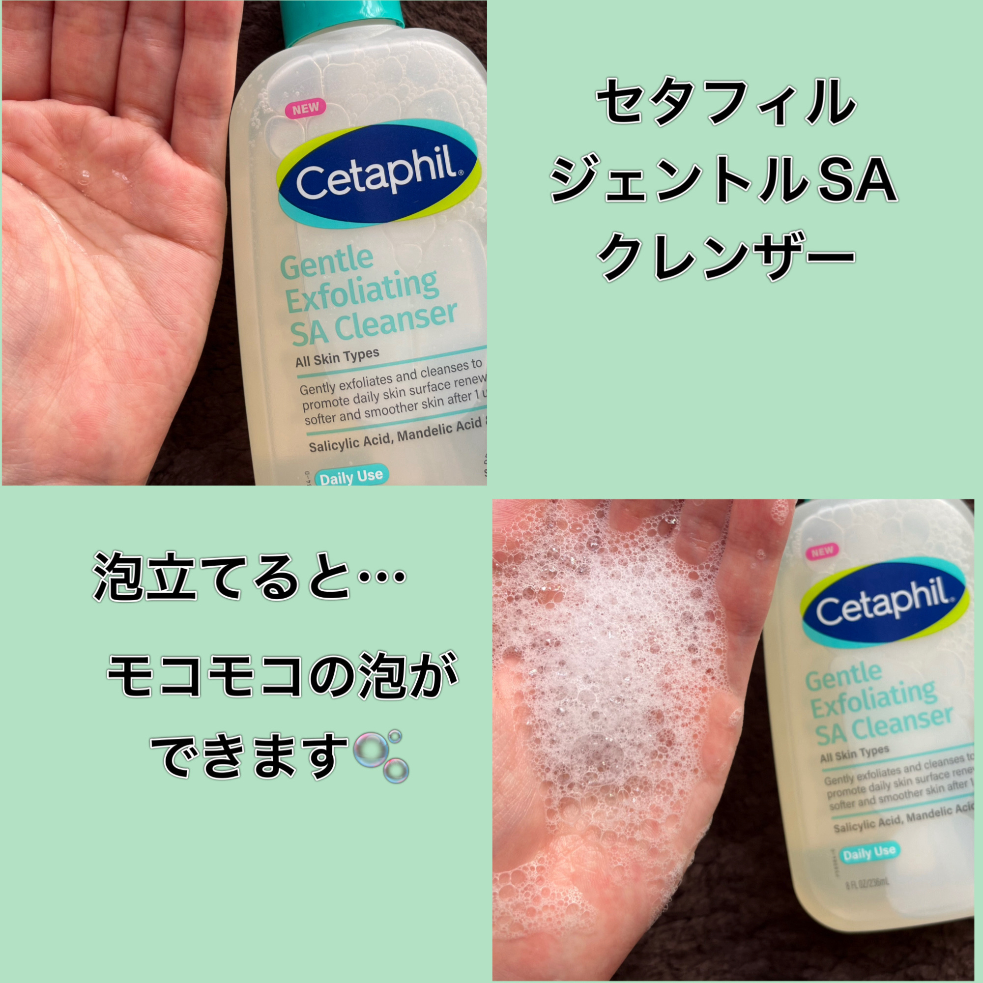 セタフィル　ジェントルSAクレンザー/セタフィル/ピーリングを使ったクチコミ（2枚目）
