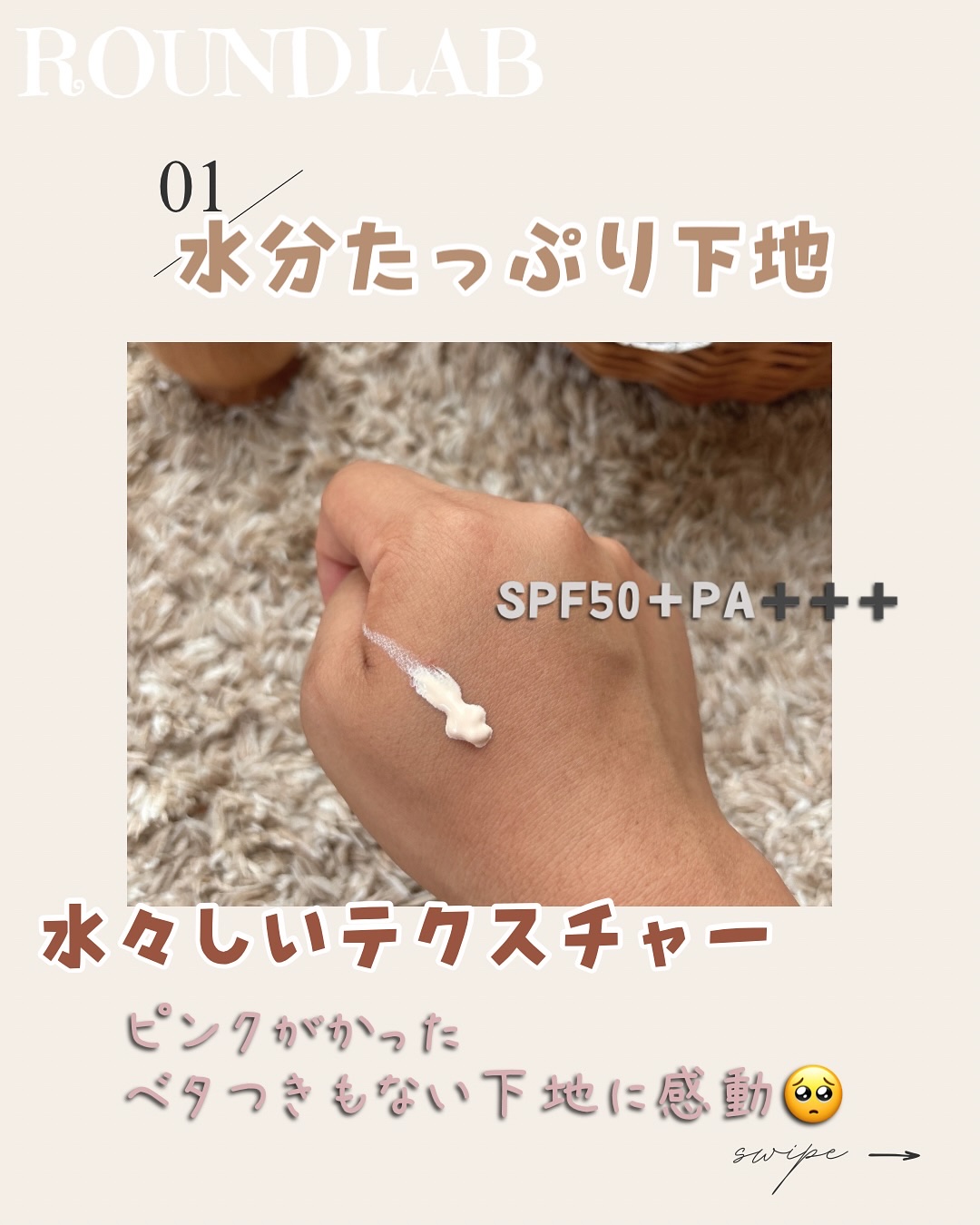 シラカバ水分トーンアップ日焼け止め /ROUND LAB/日焼け止めクリームを使ったクチコミ（2枚目）