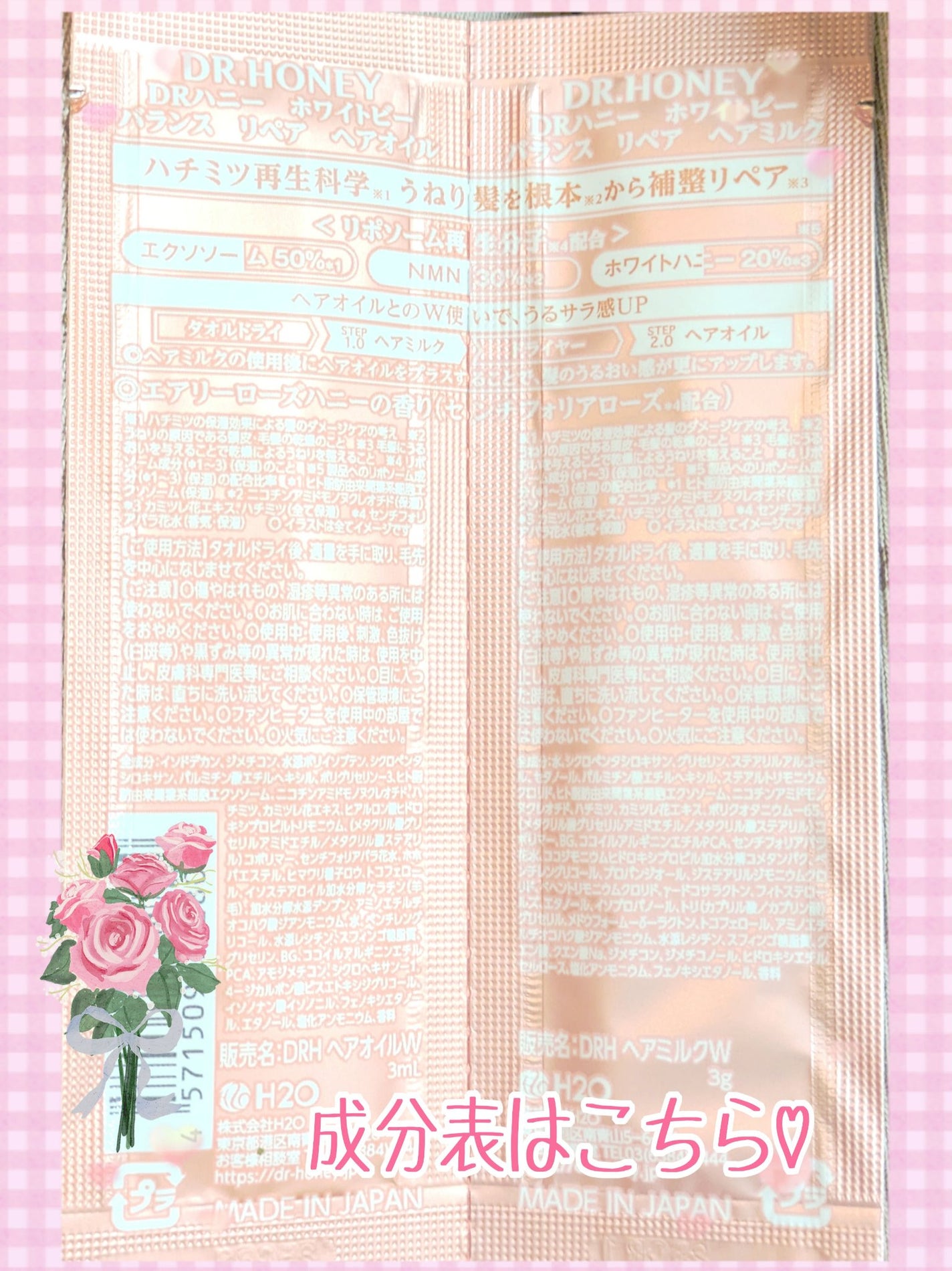 DRハニー ホワイトビー バランス リペア ヘアオイル/DR.HONEY/ヘアオイルを使ったクチコミ(2枚目)