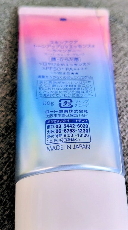 スキンアクア トーンアップUVエッセンス/スキンアクア/日焼け止めクリームを使ったクチコミ(3枚目)